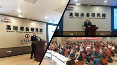 机械工程学院结实开展学科高质量成长系