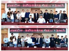 德诚国际集团董事长张连向西南科技大学捐赠5